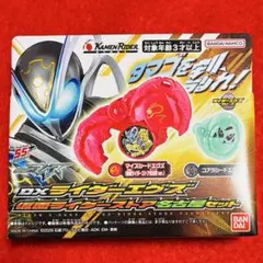 【新品未開封】DXライダーエグズ 仮面ライダーストア名古屋セット