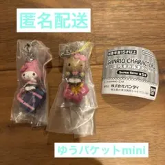 サンリオ 平成ギャルチャーム ガチャ 日焼けキティ　マイメロ　2種セット
