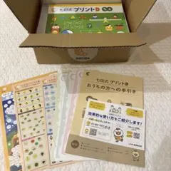 七田式 プリントB 【2021年購入】未記入 切り離し済 - メルカリ