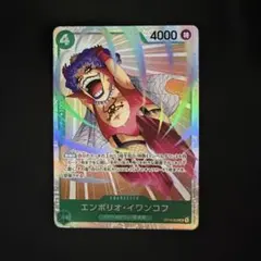ワンピース エンポリオ・イワンコフ SR (OP16-026)決戦の刻 - メルカリ