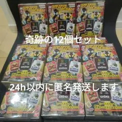 【チロル】DXライダーゴチゾウ チロルチョココラボ 12個セット