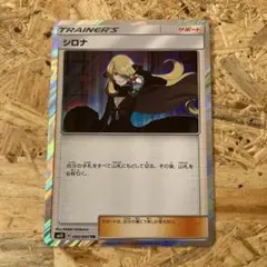 シロナ TR 2026年最新】シロナ trの人気アイテム - メルカリ