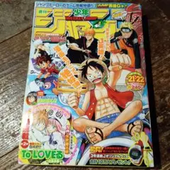 ジェイソン様 週刊少年ジャンプ 2006年 No.21・22号 - メルカリ