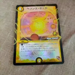 ヘブンズゲート mc モードチェンジ プロモ