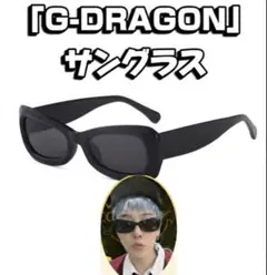 ⭐︎G-DRAGONカンカン帽⭐︎推し活 ジヨコス ジードラゴン ⭐︎G-DRAGONカンカン帽⭐︎推し活 ジヨコス ジードラゴン - メルカリ