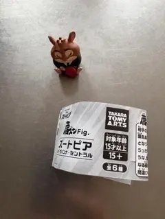 ズートピア 肩ズンFig. フィギュア　レミングのビジネスマン