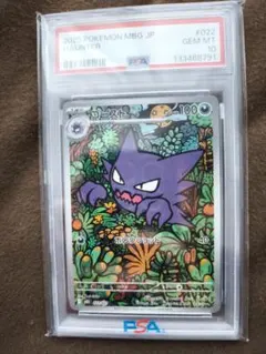 PSA10 ポケモンカード ゴースト - メルカリ