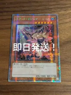 PSA10 遊戯王 魔術師の弟子 ブラックマジシャンガール 25th クオシク
