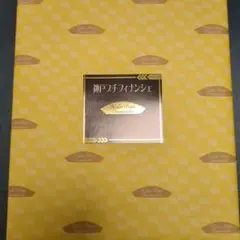 18時間以内発送❗モンロワール フィナンシェ 3種 お菓子詰め合わせ②