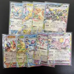 テラスタルフェスex ブイズ　RR 9種