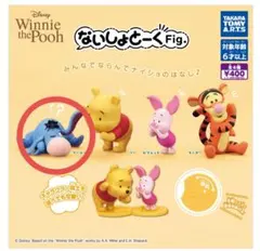 くまのプーさん ないしょとーくFig. ディズニー イーヨー