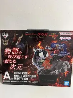 クウガ a賞