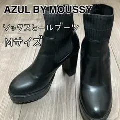 AZUL BY MOUSSY アズールバイマウジー 　ソックスヒールブーツ