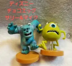 チョコエッグ　サリー&マイク