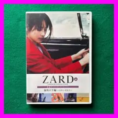 送料無料 24時間以内発送 セル版DVD ZARD DVDコレクション40 海外