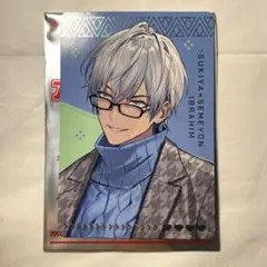 すき家　にじさんじ せめよん オリジナルカード イブラヒム