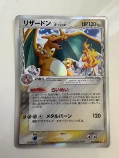 極美品】チリーン δ-デルタ種 046/052 - メルカリ