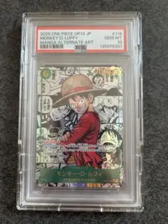 ポ*タ様 【PSA10】モンキー・D・ルフィSEC OP13-118 コミパラ