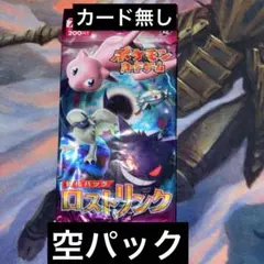 2026年最新】ロストリンク 未開封の人気アイテム - メルカリ