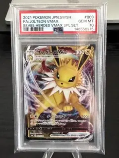 PSA10】イーブイV ポケモンカード 2020 075/127 | Mercari