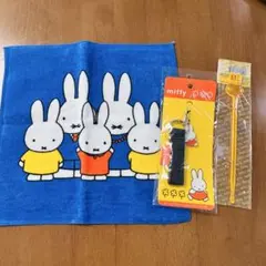 新品　ミッフィー デニムストラップ　耳かき　ブルーナ　トラベル　ミニタオル