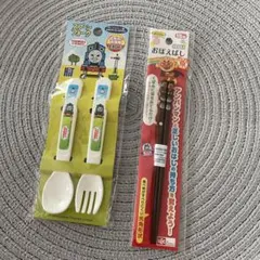 トーマス スプーン・フォークセット 日本製