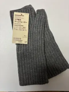 無印　メリノウール　リブ編みアームウォーマー　グレーフリーサイズ