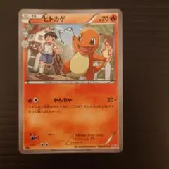 ヒトカゲ C CP3 ポケキュンコレクション 003/032 - メルカリ