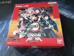 2026年最新】Union arena ブースターパック 鬼滅の刃 vol.2の人気