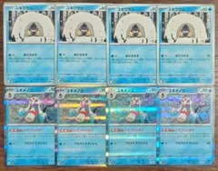 【テラスタルフェスex】ユキワラシ　進化ライン　各4枚セット⑨