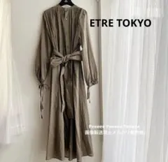 美品 ETRE TOKYO レイヤードマキシキャミワンピース ブラウン 2WAY