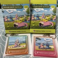 ポケモンセンター カガワ ヤドンアクリルキーホルダー 2種セット