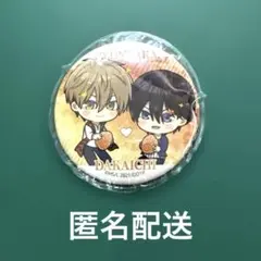 抱かれたい男1位に脅されています。　だかいち　缶バッジ