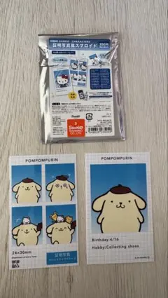 証明写真風スマロイド ポムポムプリン