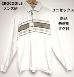 【新品タグ付】クロコダイル 長袖ポロシャツ M 綿100% 白 パネルボーダーのサムネイル