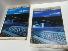 SHARP X1C CZ-801C(モニターは付きません) SHARP X1C CZ-801C(モニターは付きません) - メルカリ