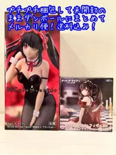 デート•ア•ライブV BBF&DC -時崎狂三-2個セット