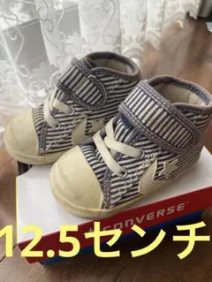 CONVERSE ファーストスター ストライプ　12.5センチ