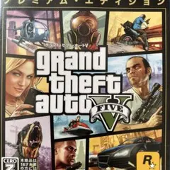 グランドセフトオート5 プレミアムオンラインエディション