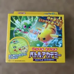 新品　未開封　ポケモン バトルアカデミー