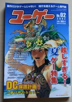 レトロゲーム