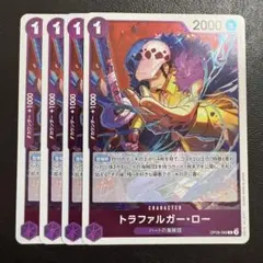 トラファルガー・ロー R 紫 4枚 ワンピースカードE676