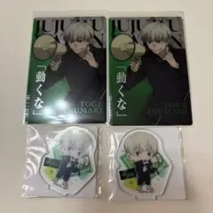 呪術廻戦　狗巻棘 カード トレカ ミニアクスタ アクリミニ まとめ売り