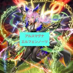大会優勝構築 エルフェンノーツデッキ メディウス ルキナ レギナ