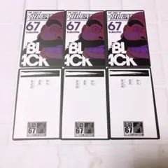 BLEACH 巻頭歌　骨牌　兵主部一兵衛　和尚　67巻