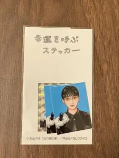 クワガタボーイ　ステッカー3枚セット