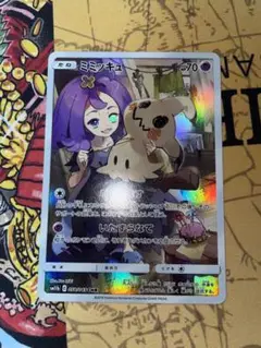 ミミッキュ chr