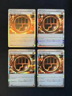 ポケモンカード ムニキスゼロ ロックとうエネルギー 4枚 セット