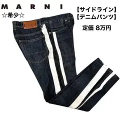 2026年最新】MARNI メンズ デニム・ジーンズの人気アイテム - メルカリ
