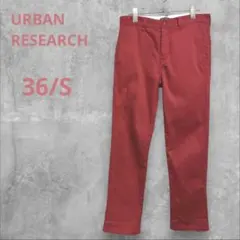アーバンリサーチ パンツ レッド 36 ストレッチ ボトムス 赤 S